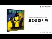 아리랑어린이도서관 윤담요 작가와의 만남 < 공연(상세) < 영상... 문화정보 > 영상 > 공연(상세) > 아리랑어린이도서관 윤담요 작가와의 만남