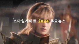 [(주)스마일게이트] [개발관리] 글로벌 외주사 발굴 및 관리 담당 - 사람인