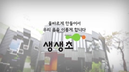 생초와 생수는 매일 마셔야 해요. 100% 원물식초 [생초] by 생초 -(주)생생초 농업회사법인