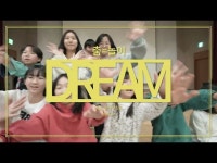 2023 성동 꿈의 댄스팀 춤=놀이 하이라이트 < 공연(상세) < 영상 < 문화정보 | 서울문화포털......  문화정보 > 영상 > 공연(상세) > 2023 성동 꿈의... 