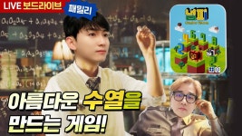 게임 규칙을 내 맘대로, 덧셈과 뺄셈 암산의 끝판왕 보드게임 [넘피]