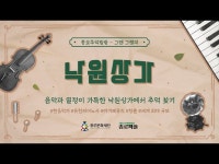 문화정보 > 영상 > 전시(상세) > [종로추억탐방 그땐 그랬지] EP1.낙원상가편♪ㅣ기본 20년, 낙원의 과거와 현재를 잇는 사장님들과의 진솔한... 