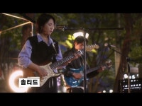 공연(상세) < 영상 < 문화정보 | 서울문화포털......  문화정보 > 영상 > 공연(상세) > [찾아가는 문화공연] 퇴근길 콘서트 [오늘도 수고했어요!]