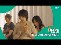 문화정보 > 영상 > 공연(상세) > 2025 서울무용센터 상반기 입주예술가 성과발표회 하이라이트  박상미 내가 너의 부분이 된다면