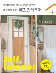 영풍문고 - 서점다운 서점