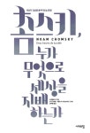 영풍문고 - 서점다운 서점