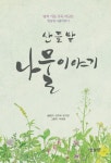 영풍문고 - 서점다운 서점