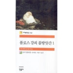 영풍문고 - 서점다운 서점