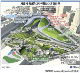 동대문디자인플라자에 529t 지붕 설치 | 연합뉴스