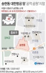 서울시, 송현동 대한항공 땅 공적 공원으로 지정(종합) | 연합뉴스