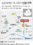 공공재건축 1호는 망우1구역…공공재개발 1호는 신설1(종합) | 연합뉴스