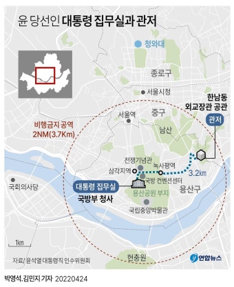 대통령관저로 외교장관 공관 확정…