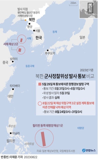 [그래픽] 북한 군사정찰위성 발사 통보 비교 | 연합뉴스