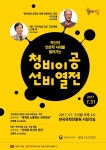 인문학도 소통시대…SNS로 선비정신 전한다 | 연합뉴스