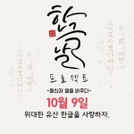 카톡에 고운 말 기능 초교생 제안에 임지훈 대표 깜짝 답장 | 연합뉴스