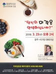 [광주소식] 황교익 칼럼니스트 공개강좌…서구청 23일 | 연합뉴스