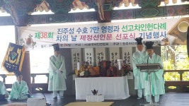 5월 25일은 차의 날…민족정신 담긴 차문화 발상지는 진주 | 연합뉴스