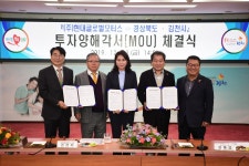 현대글로벌모터스·美 기업, 자동차 신소재 공장 건립 | 연합뉴스