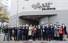 광주 광산구 하남동에 행복드림종합복지관 개관 | 연합뉴스