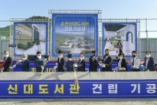 순천시, 신대도서관 건립…도심 속 복합문화공간 조성 | 연합뉴스