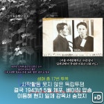 [오늘은] 광야 이육사, 베이징서 순국하다 | 연합뉴스