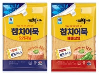 [금주신상] 스타벅스 봄 딸기 라떼·사조대림 참치어묵 | 연합뉴스