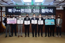[광주 북구소식] 편의점 3사와 업무협약…복지사각지대 해소 | 연합뉴스
