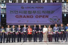 [천안소식] 불당동 로컬푸드직매장 준공 | 연합뉴스