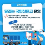 고충 상담하세요…국민권익위, 22일 무주서 국민신문고 진행 | 연합뉴스