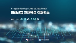 상의, 미래산업 인재육성 컨퍼런스 온라인 개최 | 연합뉴스