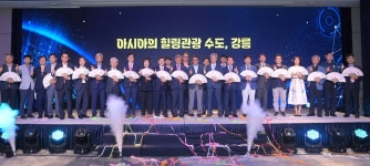 아시아 힐링관광 수도 강릉 선포…세계 100대 명소 진입 목표 | 연합뉴스