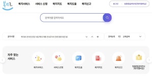 발달장애인 활동지원도 복지로로 신청…사회서비스 45→50종 | 연합뉴스