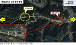 국도 38호선 창원·연당·영월 교차로 전면 통제 | 연합뉴스