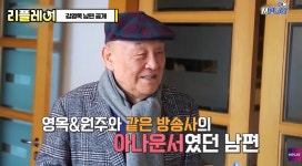 배우 김영옥 남편상…KBS 아나운서 출신 김영길 별세 | 연합뉴스