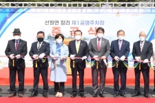 인천 강화군, 창리 제1공영주차장 준공 | 연합뉴스