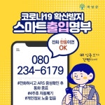 곡성군, 수기명부 NO 소상공인 안심콜 서비스 지원 | 연합뉴스