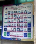 부산시 금정구, 후원자 감사 마음 전달 현수막 게시 | 연합뉴스