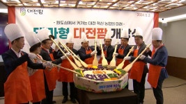 도심 공실 활용한 스마트팜 테마형 대전팜 개장 | 연합뉴스