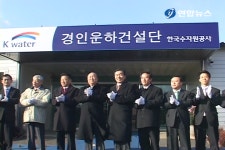 정종환 장관 경인운하 건설 최선 다할 것 | 연합뉴스