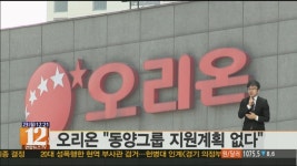 동양그룹 부실사태 파문 | 연합뉴스
