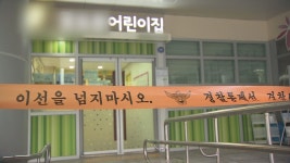 어린이집 앞 손도끼 난동 40대 검찰 송치 | 연합뉴스