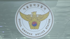전역 부사관 유품서 대전차지뢰 등 무기 발견 | 연합뉴스