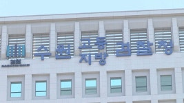 검찰, 여직원 성추행 혐의 前 일본 주재 총영사 기소 | 연합뉴스