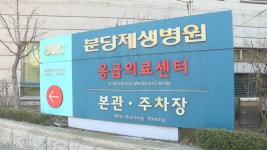 분당제생병원 9명 코로나19 확진…진료 중단 | 연합뉴스