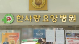 대구 한사랑요양병원 9명 추가 확진…총 101명 | 연합뉴스