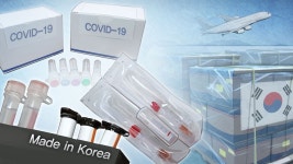 韓진단키트 주세요 러브콜 쇄도…미국이 우선 | 연합뉴스