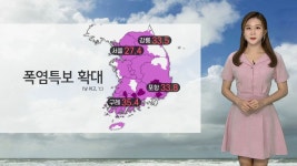 [날씨] 전국 폭염 경보·주의보…이번주 내내 폭염·열대야 | 연합뉴스