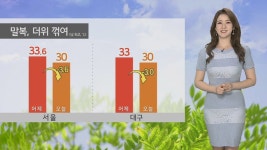 [날씨] 더위 꺾인 말복, 낮 30도…강한 소나기 주의 | 연합뉴스