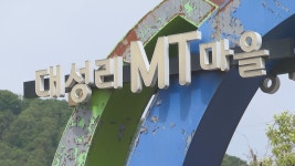 활기 찾은 MT 명소 대성리…2년 만에 들썩 | 연합뉴스