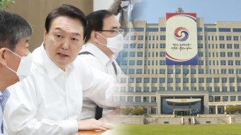 대통령실 